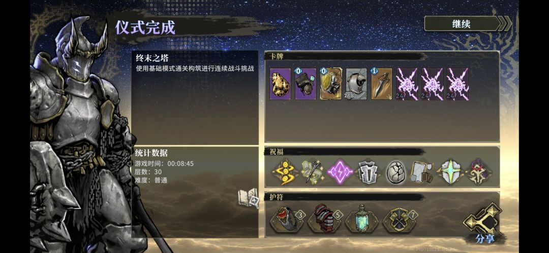 铁山真是最好爬塔的职业了吧 1