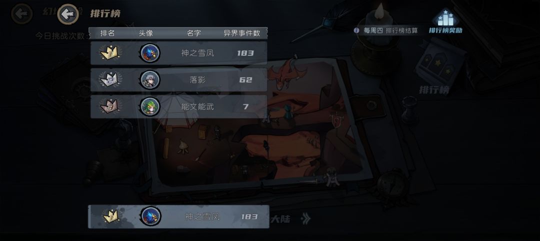 可惜了截图