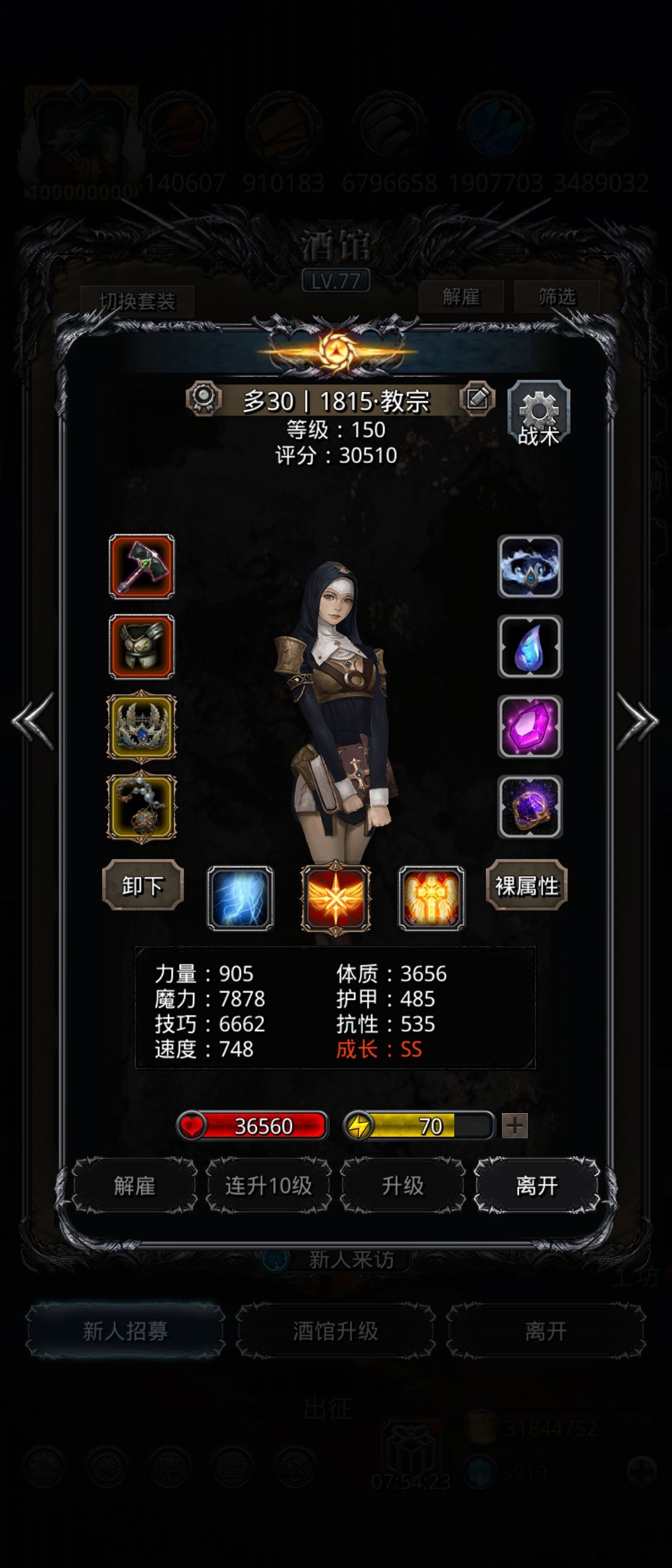 42 白金龙 5
