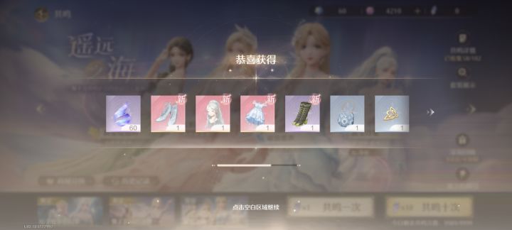 欧气满满截图