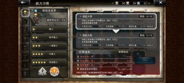 秘技宝珠全部消失了！！！截图