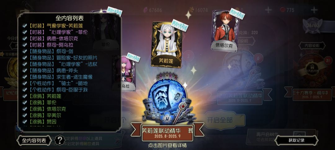 不是很欧但是没吃大保底我其实已经准备好了 1