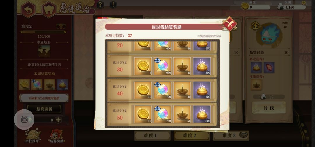 需要打满吗? 1