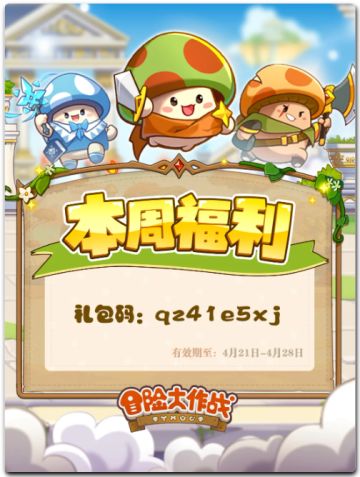 【每周福利】垂钓活动福利多，比比谁才是最强钓鱼菇！