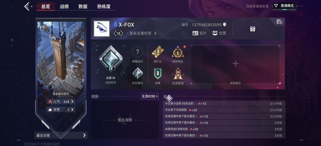 👌😁白银进观察期嘛？ok那很有实力了 2