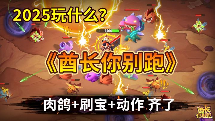 好消息:发现一款宝藏肉鸽新游!坏消息:还没上线截图