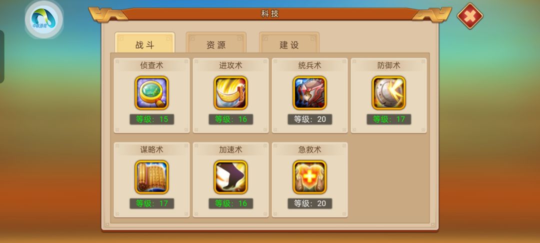 萌新攻略 2