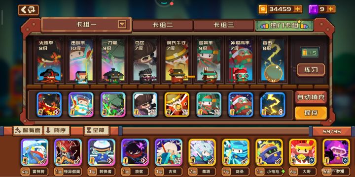 谁能帮我改进卡组啊啊啊啊啊截图
