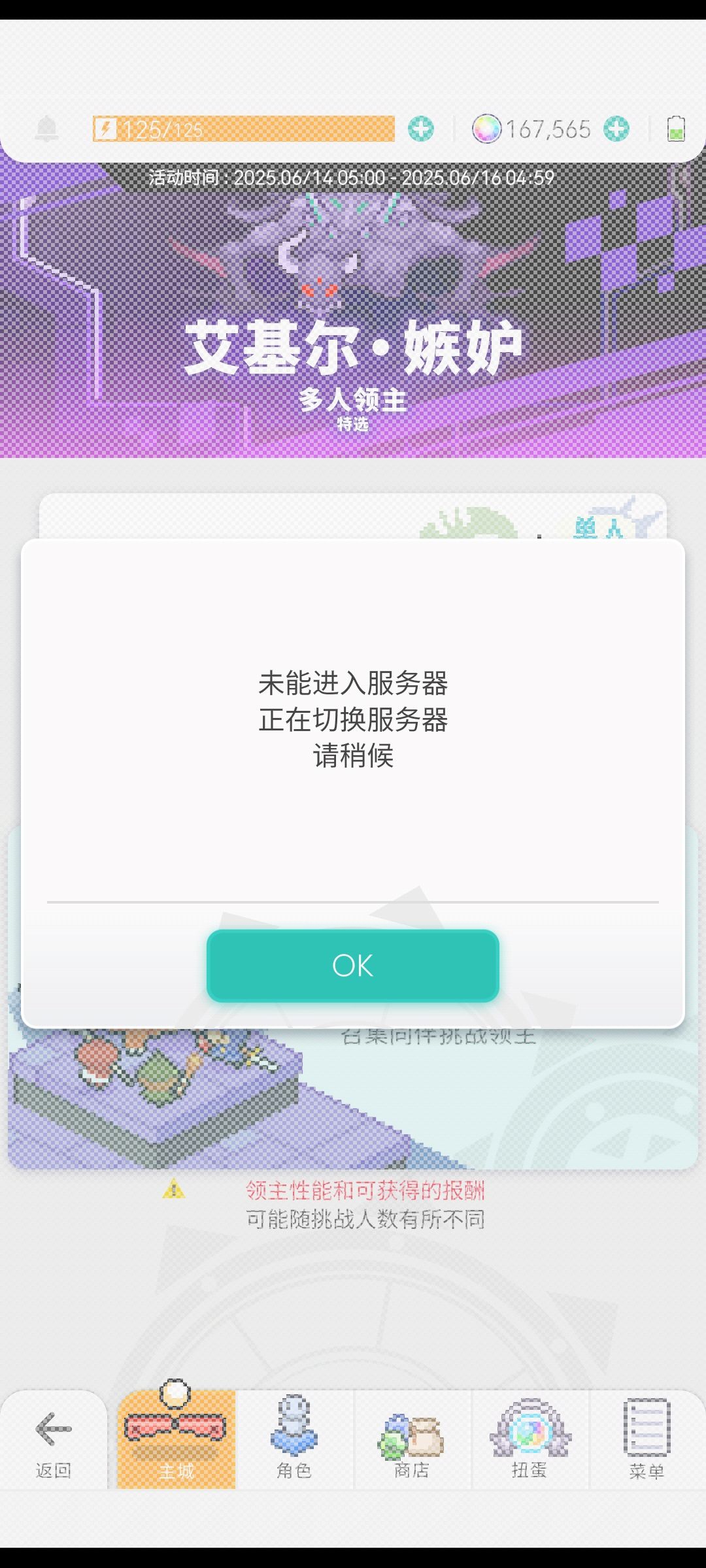 无限报错玩马 1