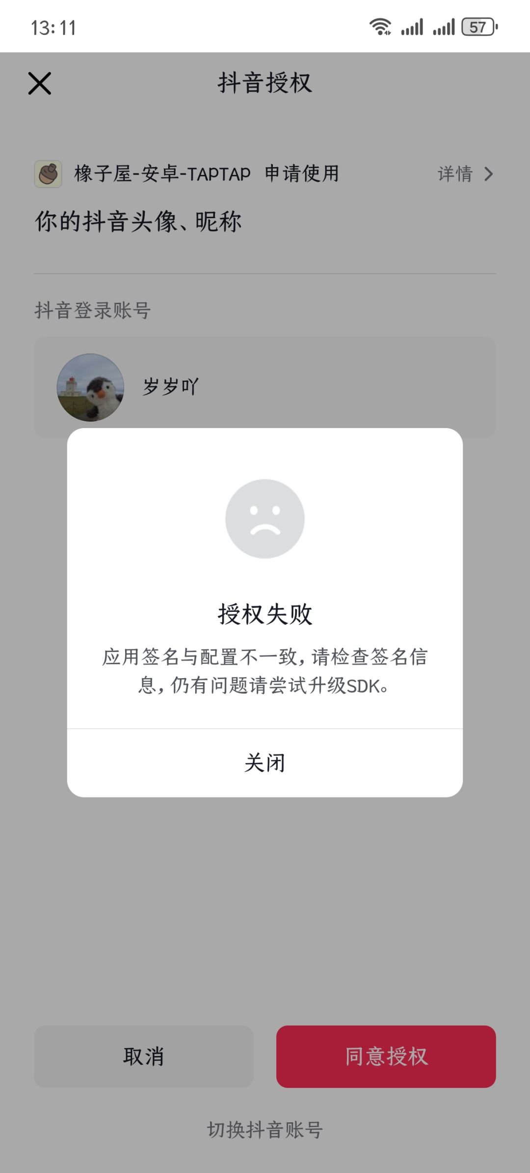 系统不匹配是什么意思啊! 2