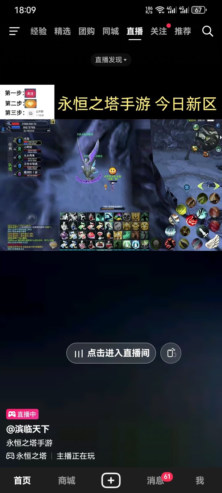 官服八字没一撇咋抖音就很多人在直播了 1