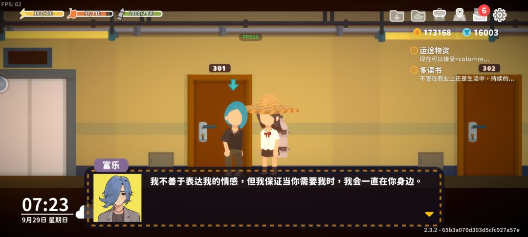 富乐 5