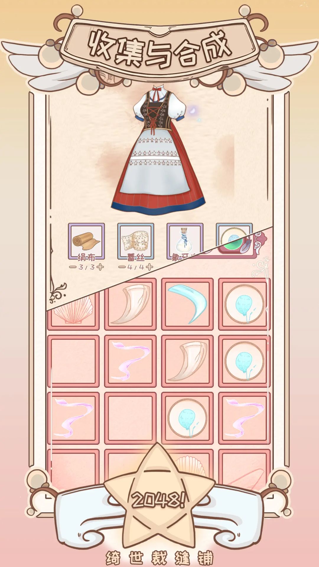 你想过当一名服装设计师吗 2