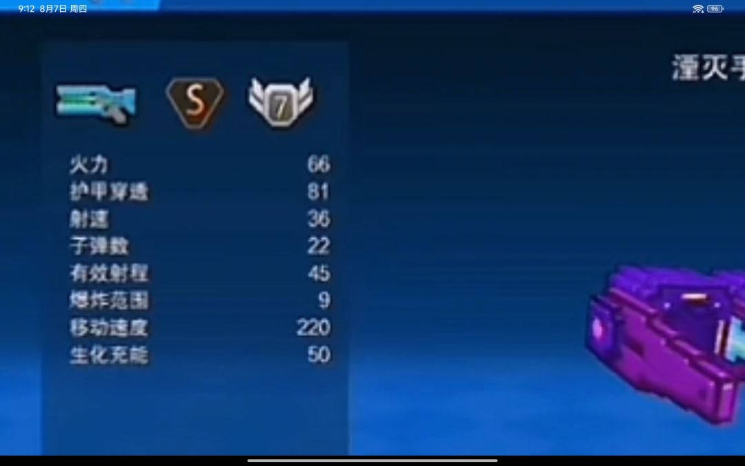 关于12周年新ss 2