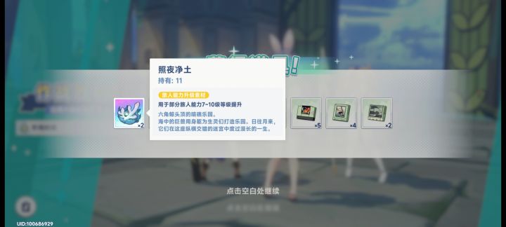 何意味?没个系技能材料还整两种来恶心人截图