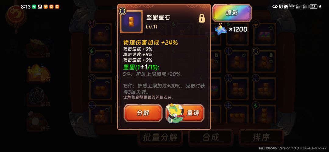 动态图片 5