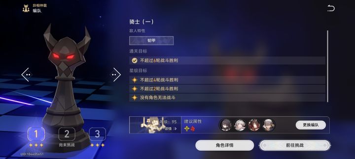 低金过 骑士(一)截图