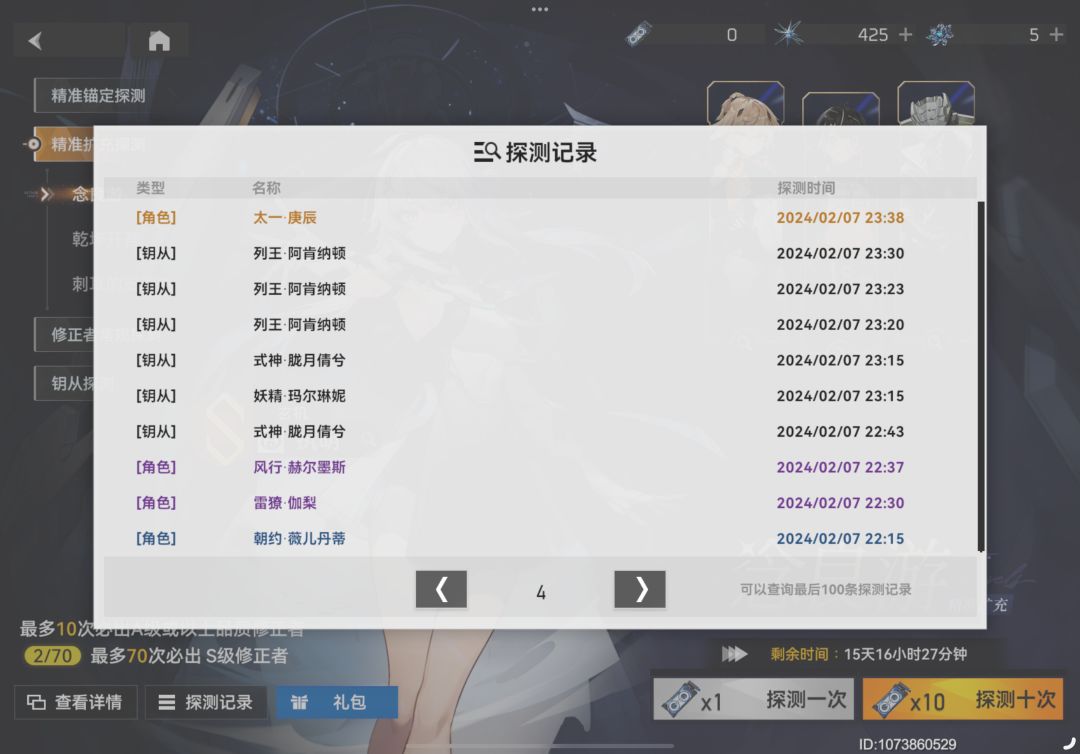 晒晒欧气 1