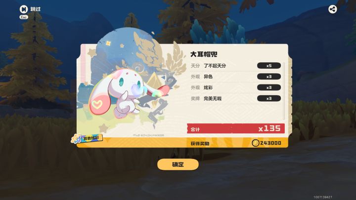 2500+球,60多个污染,终于出了截图