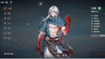 冯恪攻略，以及经脉绝招额外聚拢的一种用法