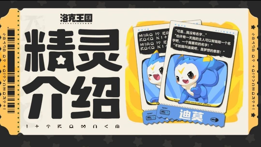 快来领取洛克王国手游测试资格! 1