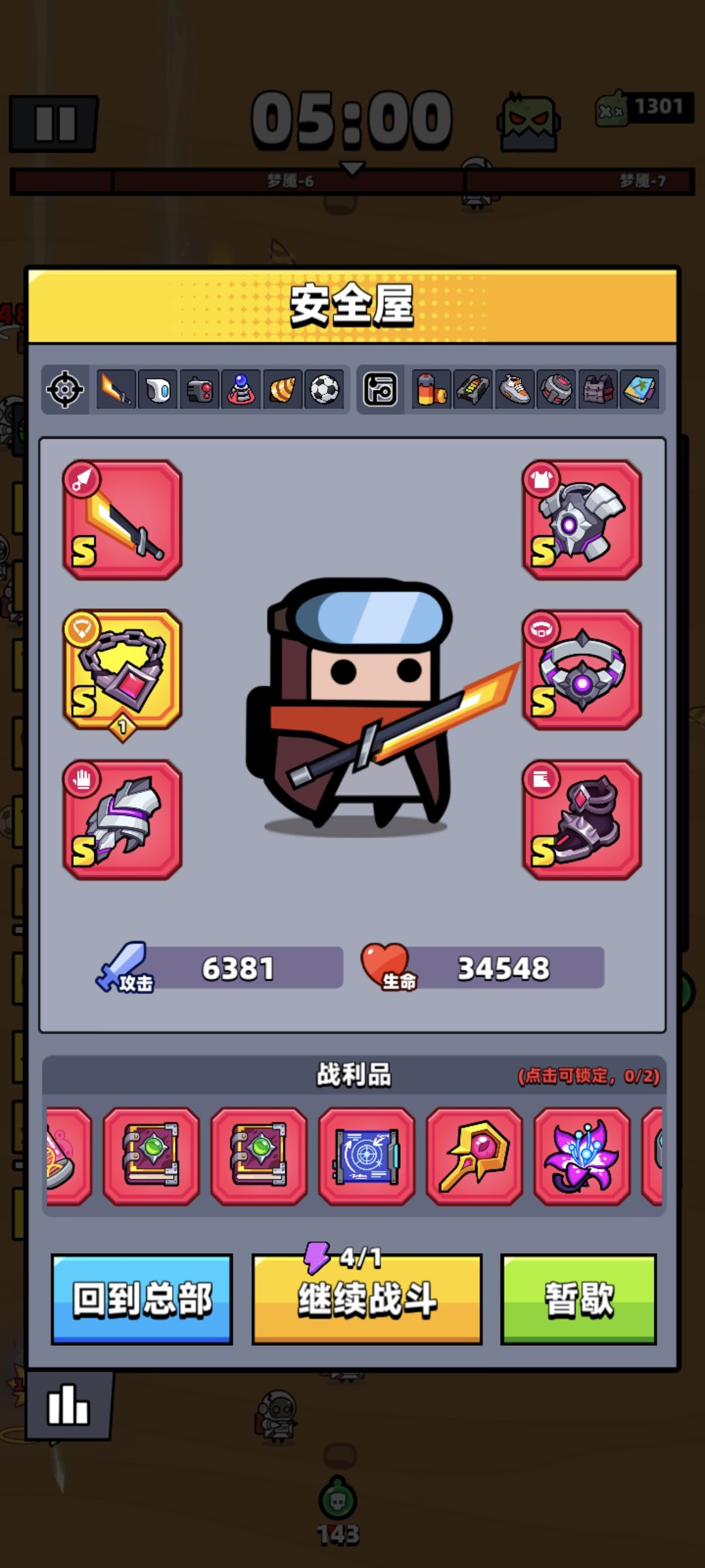 1体力一万逃离币 2
