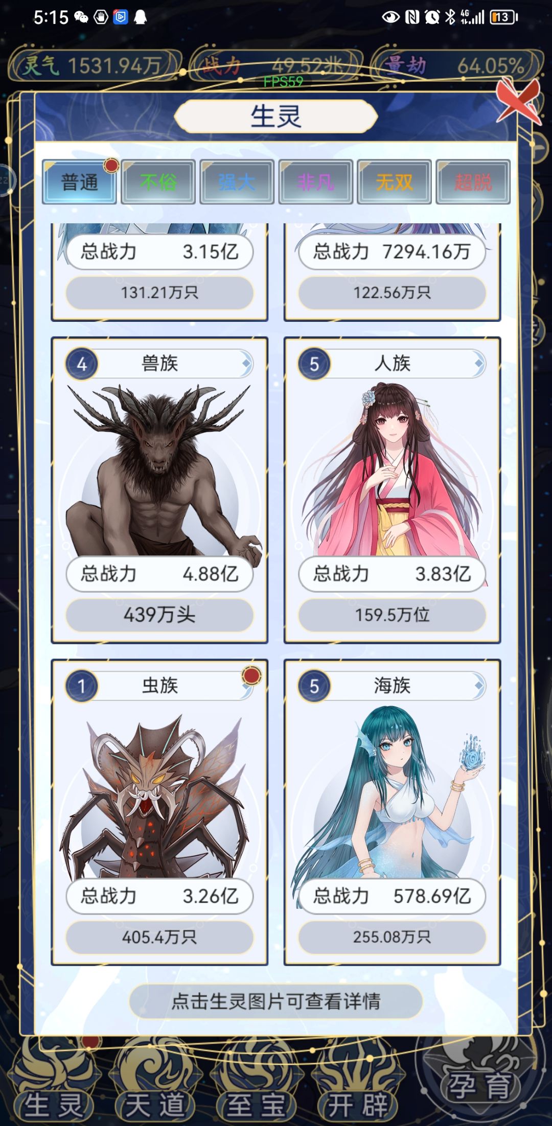 为什么都只玩人族啊? 2