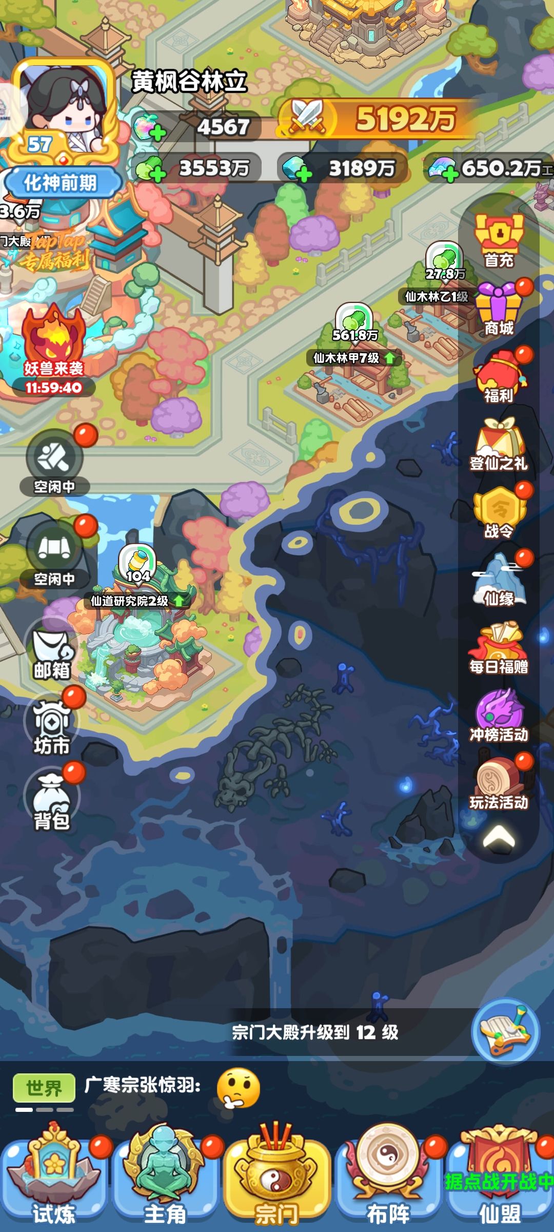 仙道院旁边没有传法台 1