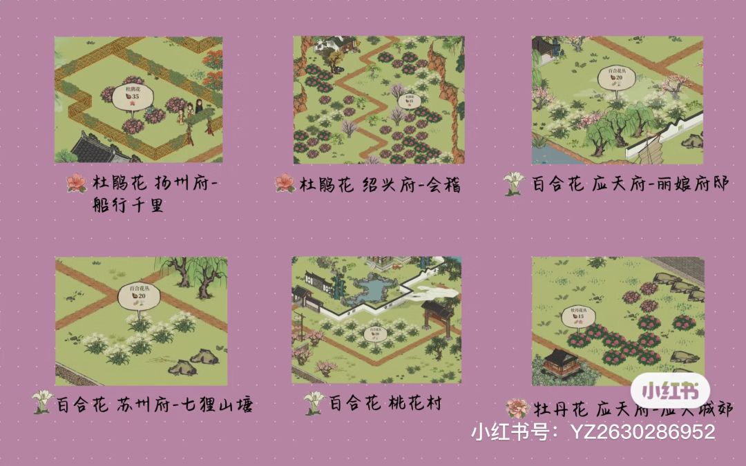 桃花村物资采集攻略·下篇 3