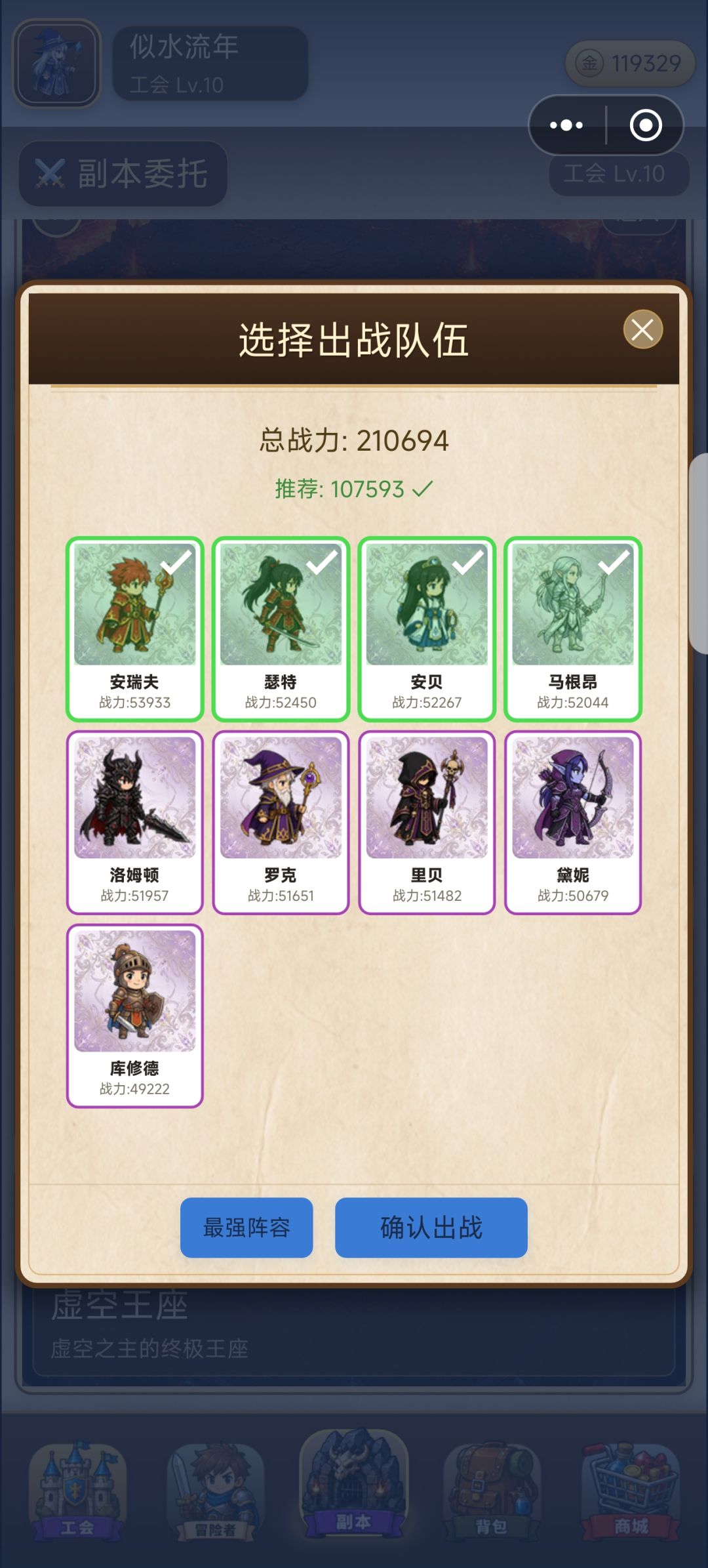 工会10级,算通关吧。简单评价一下。 3
