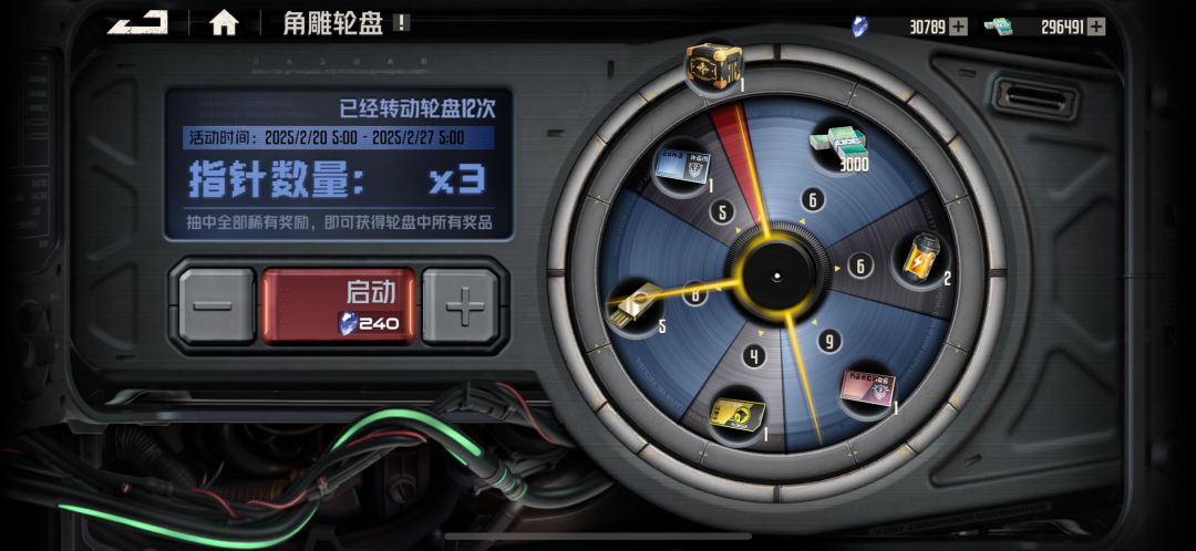 欧一次不算欧，次次欧才是欧 7