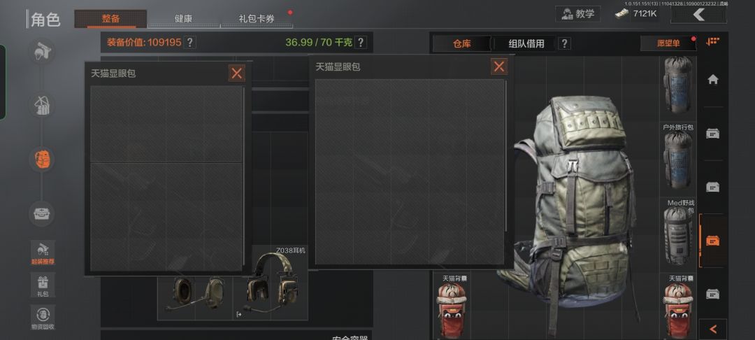 背包还能不一样吗? 2