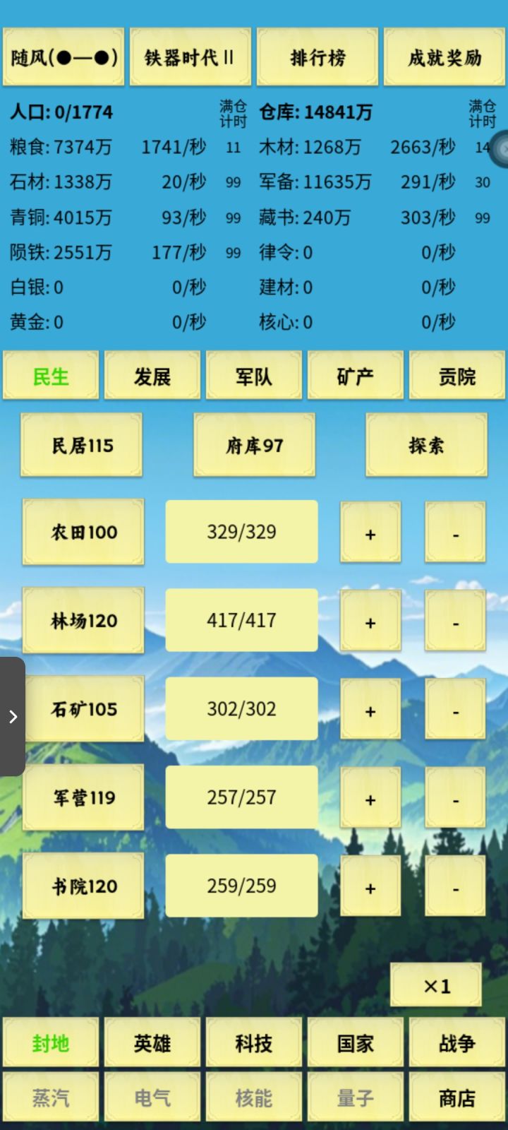 好玩，无广告，非常不错的放置游戏截图