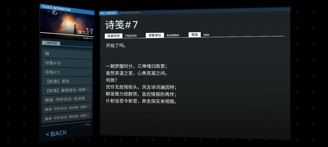 第二章少一个不知道少哪个 6