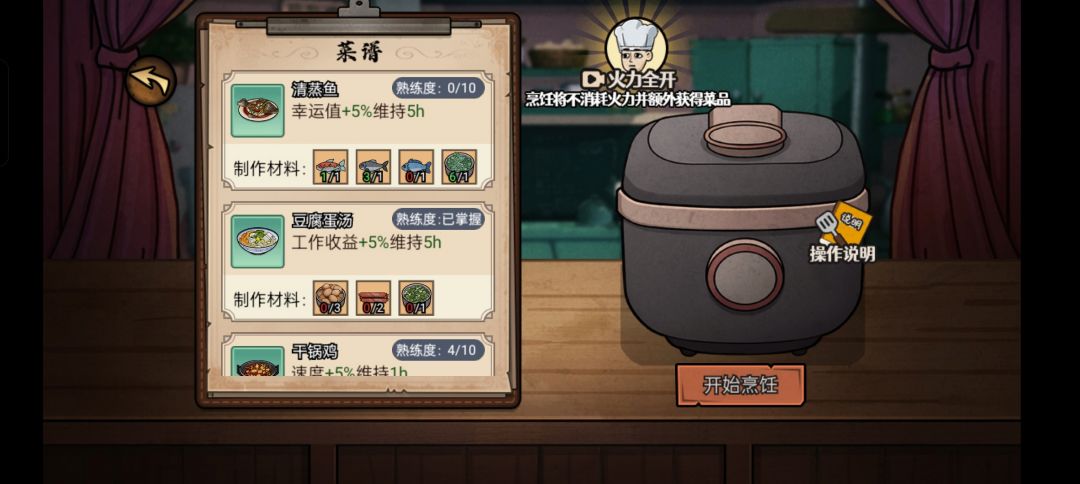 钓鱼 2