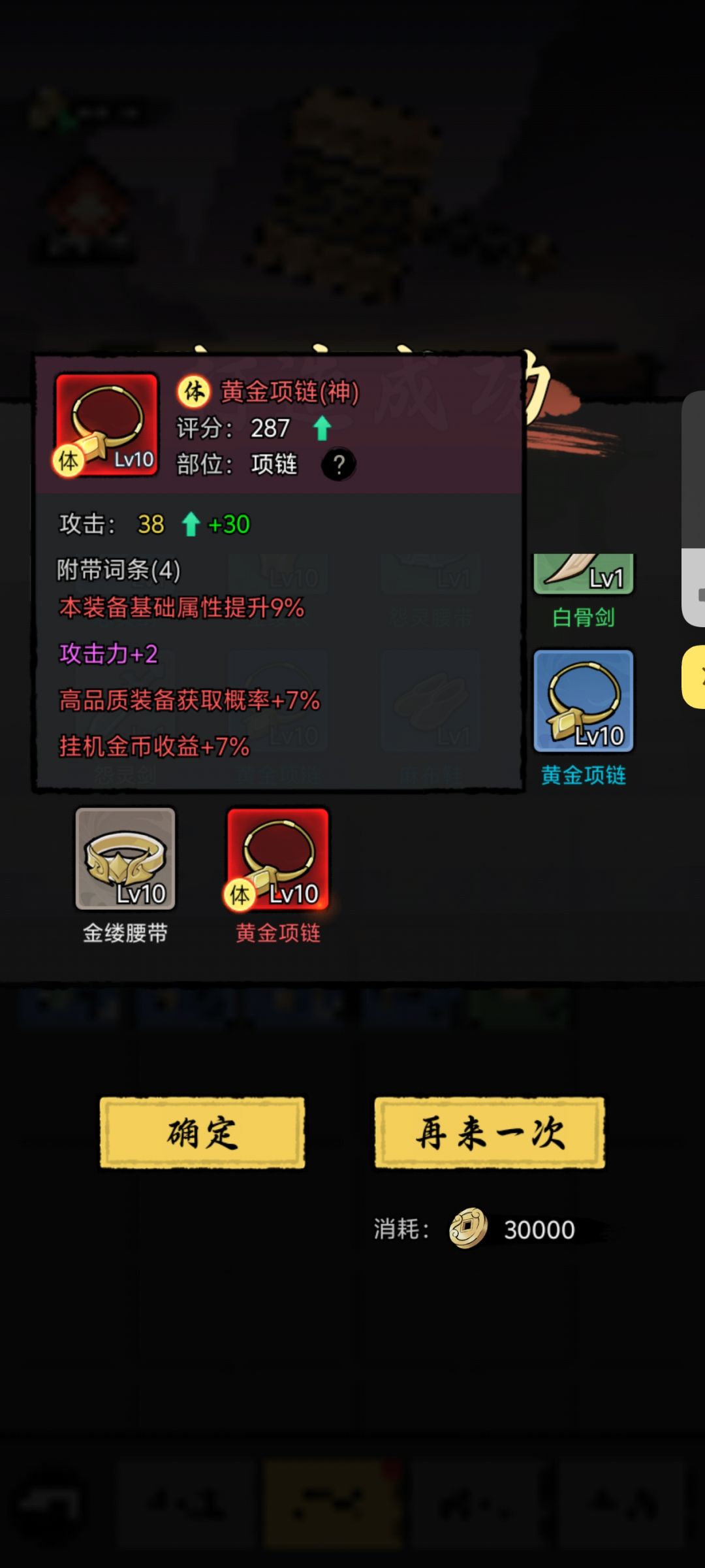 肝/氪，养成玩法限制了肉鸽的发挥，慎入 4