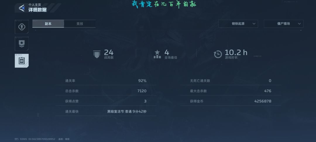 卧槽,得劲 2