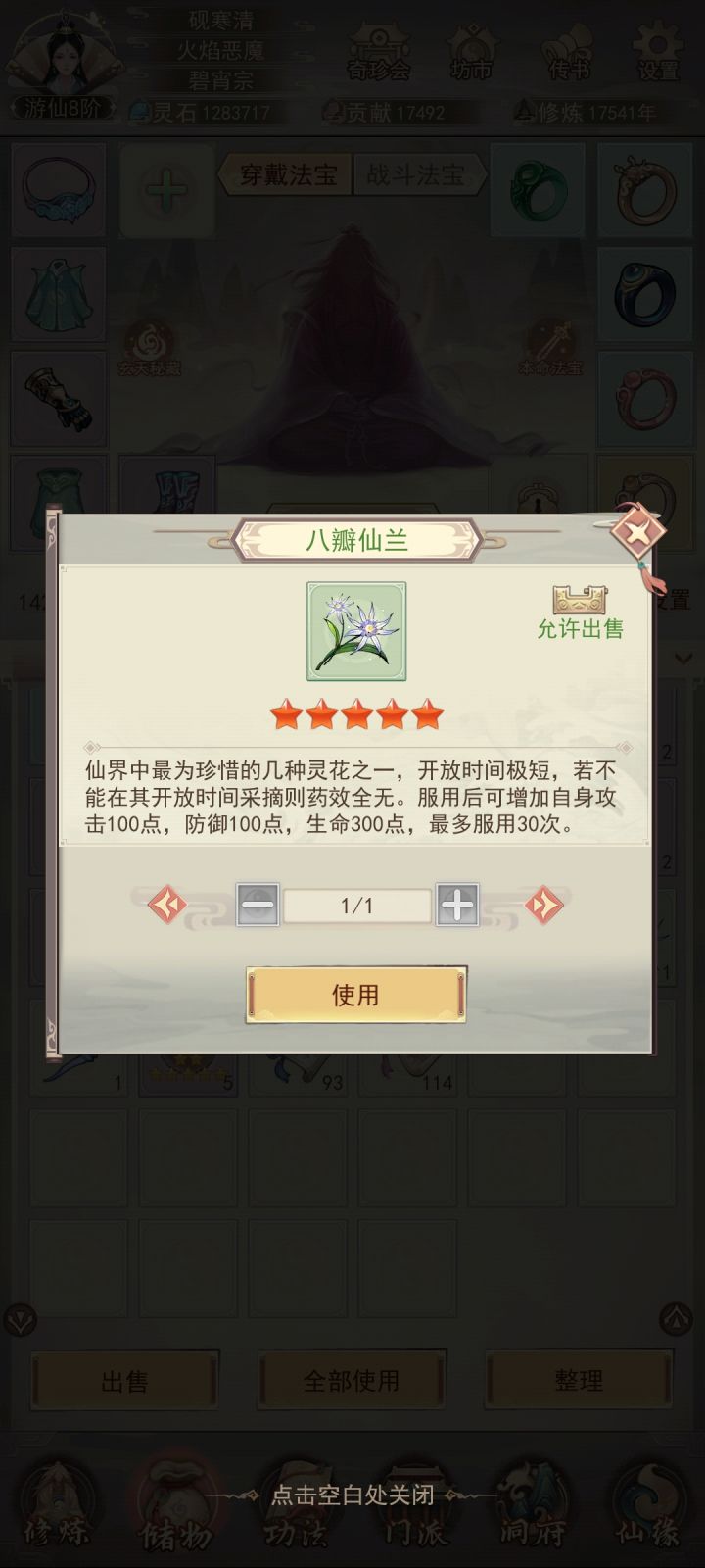 大佬们，这玩意是在哪里出的啊？这俩天才有的，自动点的完成日常然后就给了一个，截图
