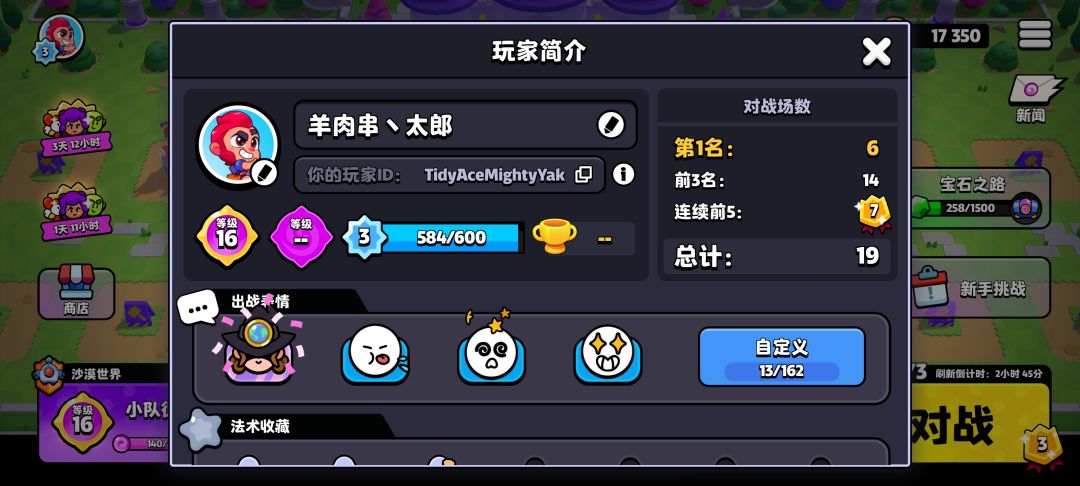 有一起玩的吗 2
