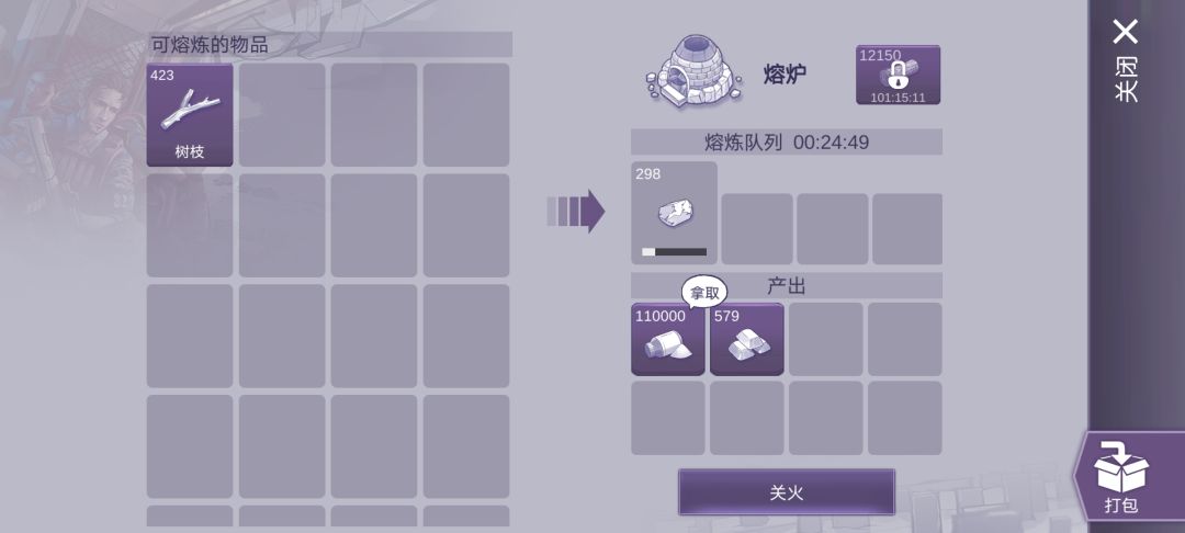 全在吃灰 2