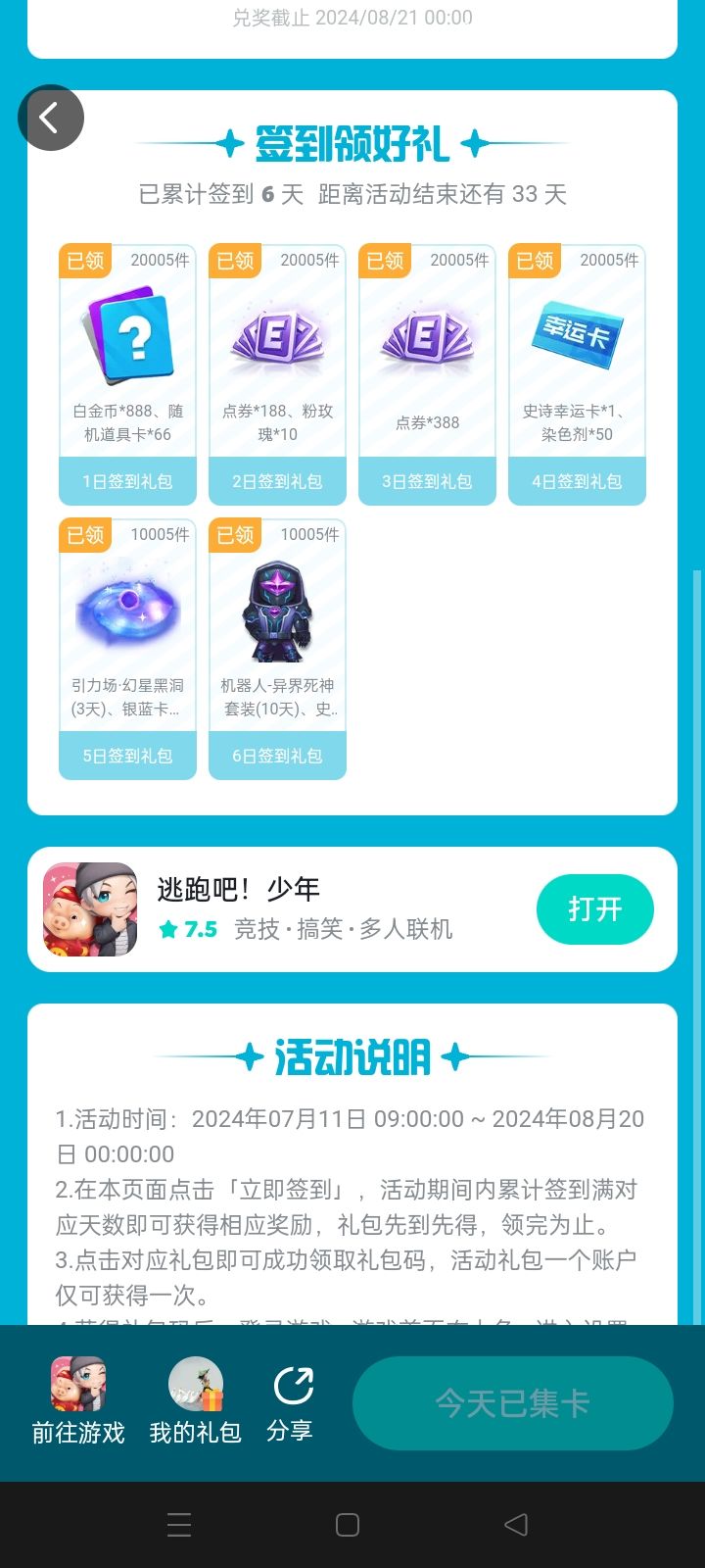 迫击炮呢截图
