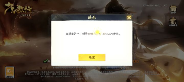 感觉后台的程序员年不好过了截图