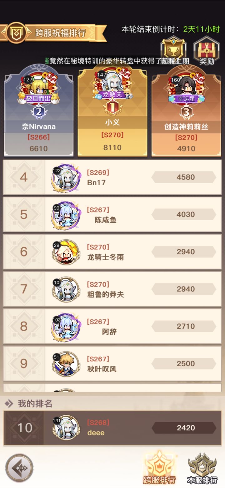 烟花策划请阴兵是吧截图