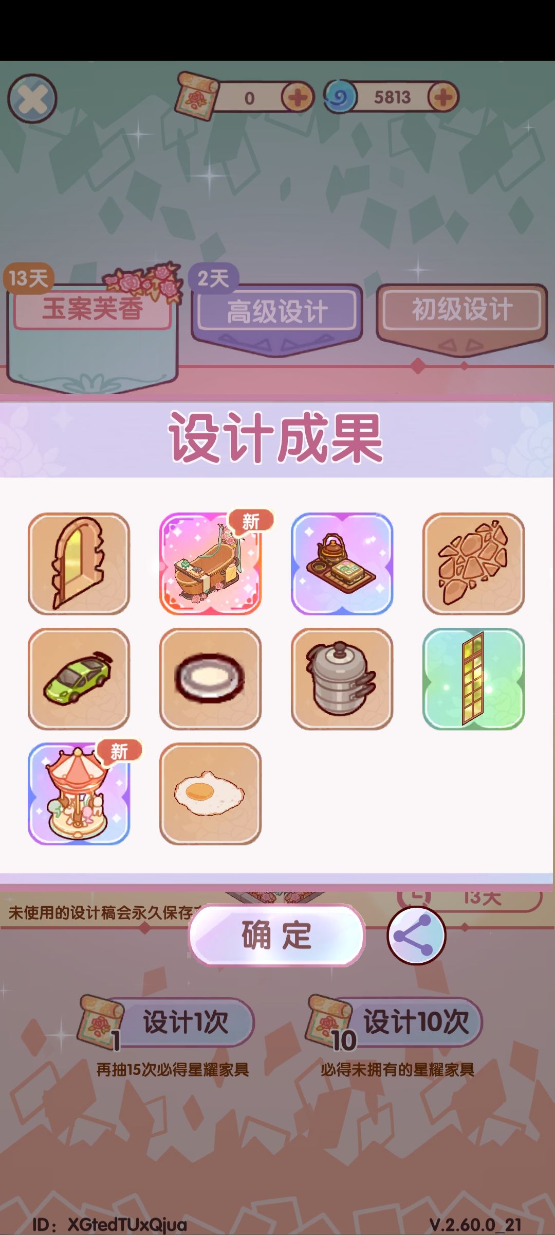 这阳寿扣得值!!! 2