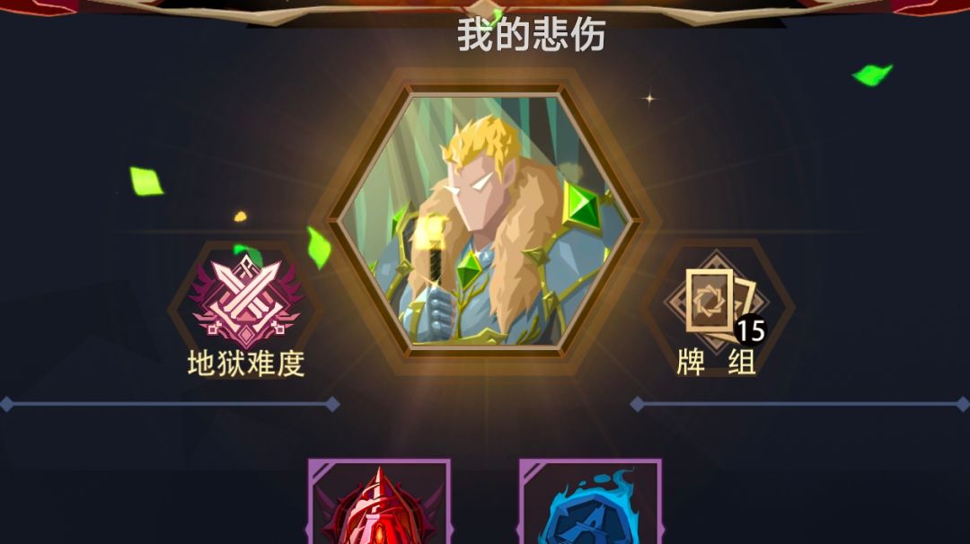 苍耀骑士500魂 地狱黑塔攻略（无蘑菇连击）截图