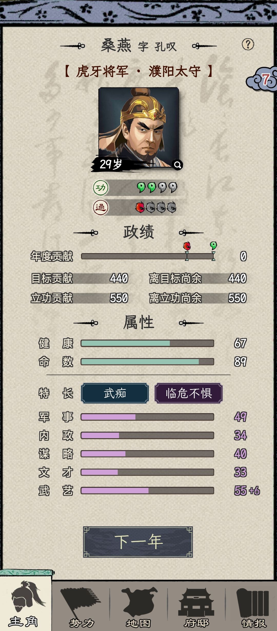属性表变来变去。 2