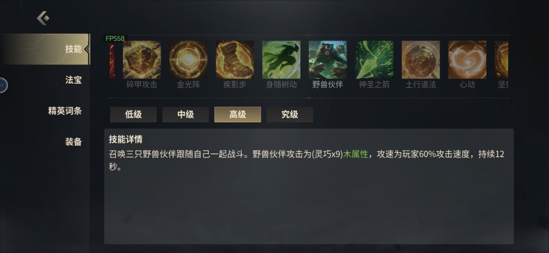 灵巧流派各技能详解和搭配①野兽召唤流 1