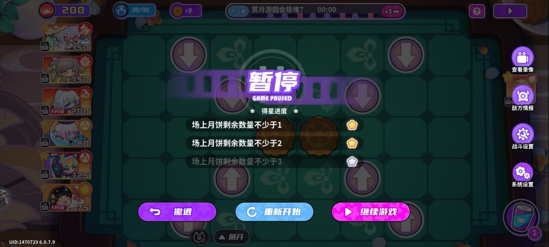 最好笑的一关 1