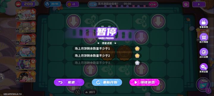 最好笑的一关截图