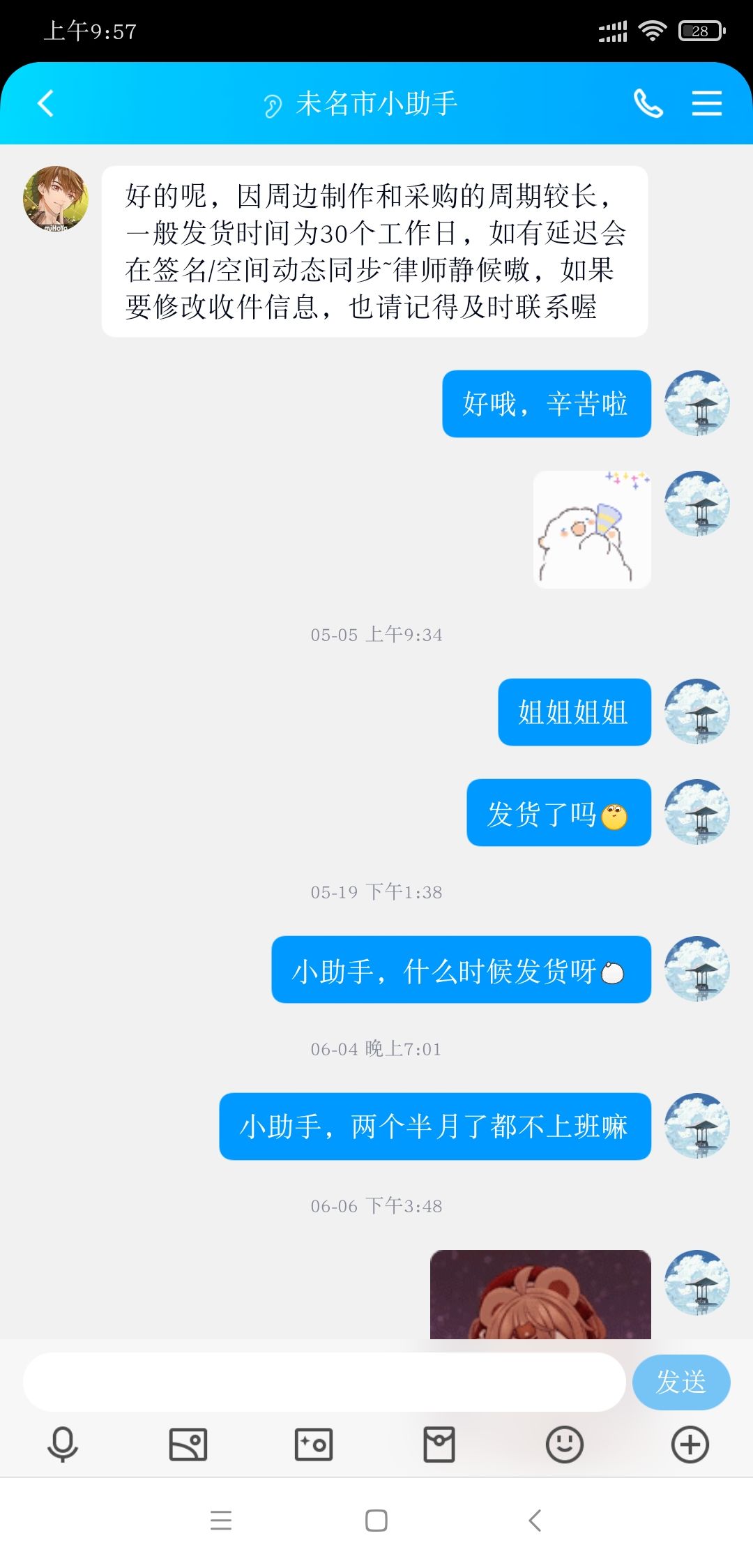 官方客服中奖不兑现欸 2
